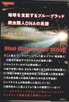 BlueBlood.jpg