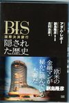 bis001.jpg